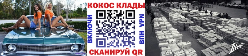 OMG сайт  Курчатов  Кокаин Перу 