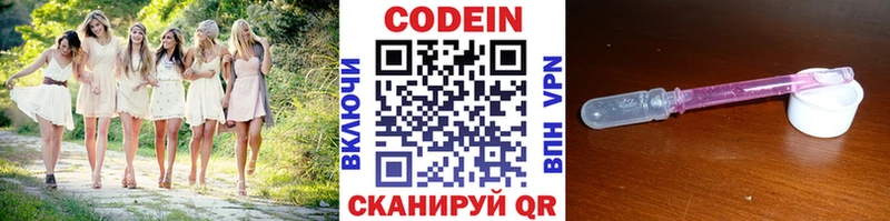 Codein напиток Lean (лин)  сколько стоит  omg онион  Курчатов 