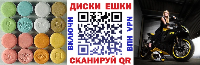 ЭКСТАЗИ ешки  Курчатов 