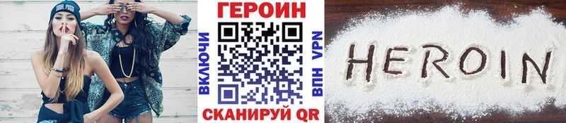 Героин Афган Курчатов