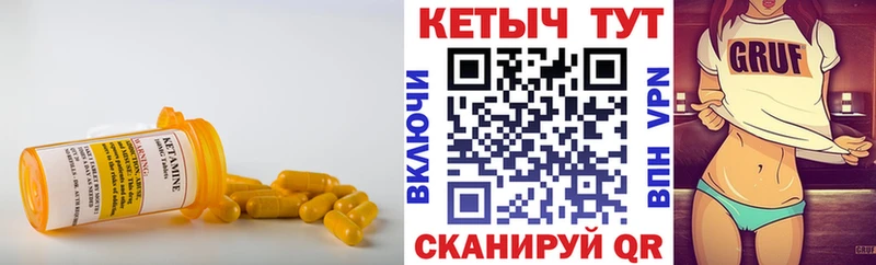 Кетамин ketamine  Курчатов 