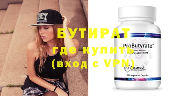 бутират Аркадак