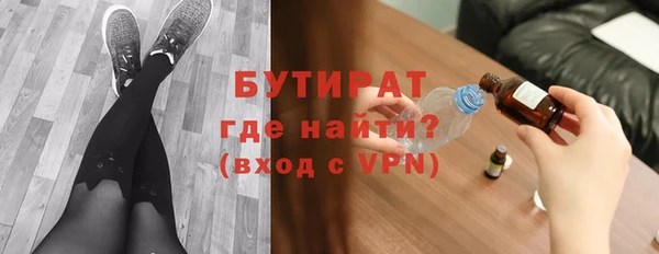 бутират Аркадак