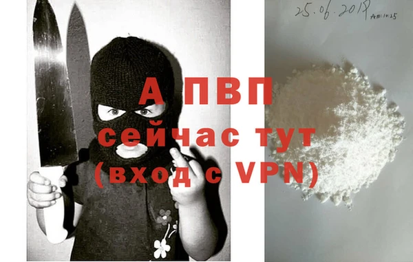 альфа пвп Армянск
