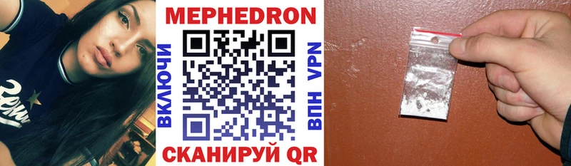 хочу наркоту  Курчатов  mega tor  Мефедрон 4 MMC 