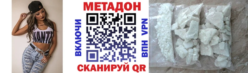 Метадон кристалл Курчатов