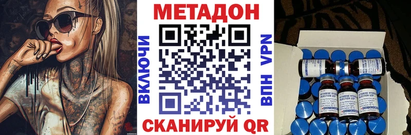 Метадон кристалл  Курчатов 