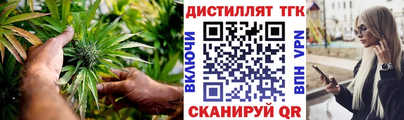 купить наркотики цена  Курчатов  Дистиллят ТГК вейп с тгк 